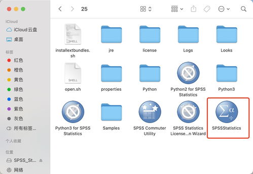 蘋果電腦macbook m1芯片安裝spss 數(shù)據(jù)分析工具 教程詳細(xì)介紹 保姆級(jí)教程