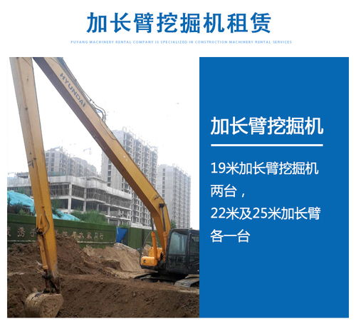 超長臂挖掘機(jī)租賃站 ?？h超長臂挖掘機(jī) 晴雨建設(shè)工程機(jī)械租賃